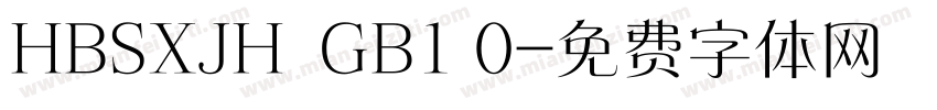 HBSXJH  GB1 0字体转换